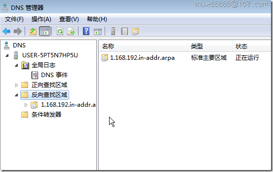 Windos server 2008 部署DNS_server_19