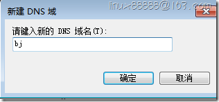 Windos server 2008 部署DNS_IP地址_24