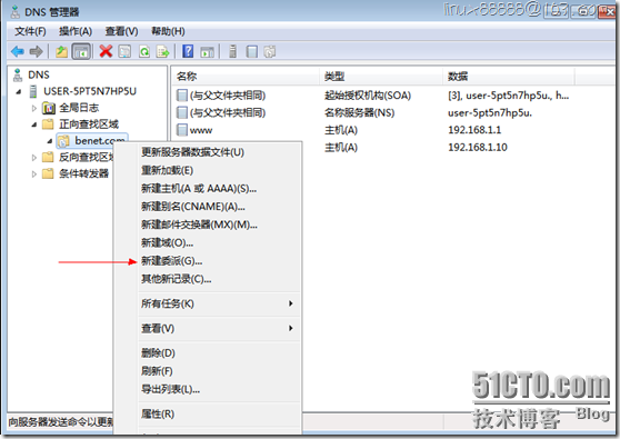 Windos server 2008 部署DNS_IP地址_27