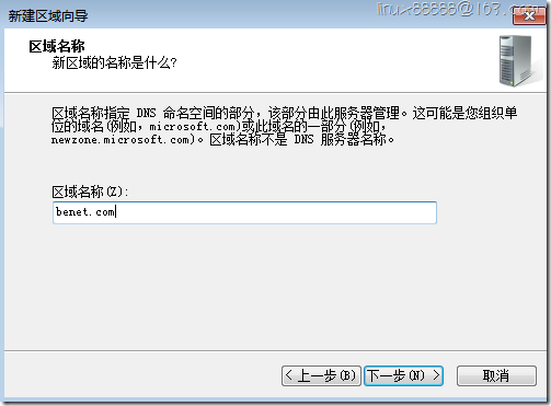 Windos server 2008 部署DNS_互联网_35