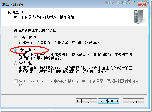 Windos server 2008 部署DNS_server_34