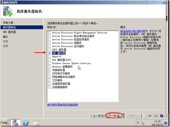 VM 公司 虚拟化产品 Vcenter server_server_03