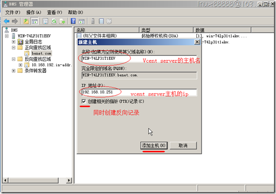 VM 公司 虚拟化产品 Vcenter server_主机_13