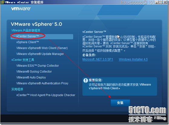 VM 公司 虚拟化产品 Vcenter server_服务器_16