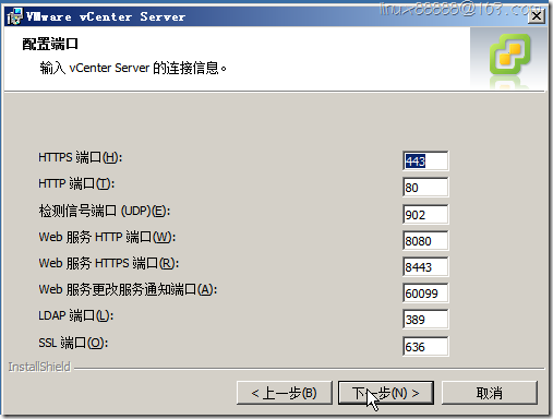 VM 公司 虚拟化产品 Vcenter server_主机_23