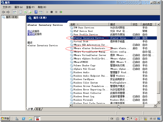 VM 公司 虚拟化产品 Vcenter server_产品_27