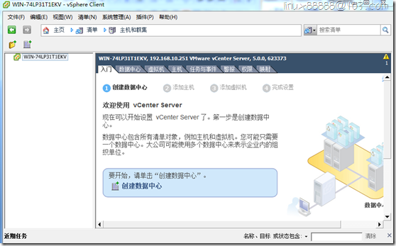 VM 公司 虚拟化产品 Vcenter server_server_29