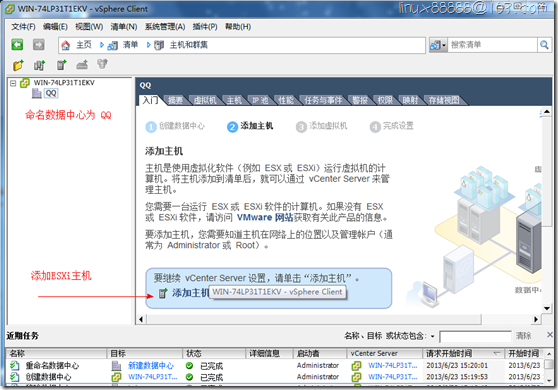 VM 公司 虚拟化产品 Vcenter server_server_31