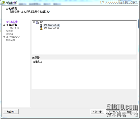 VM 公司 虚拟化产品 Vcenter server_主机_39