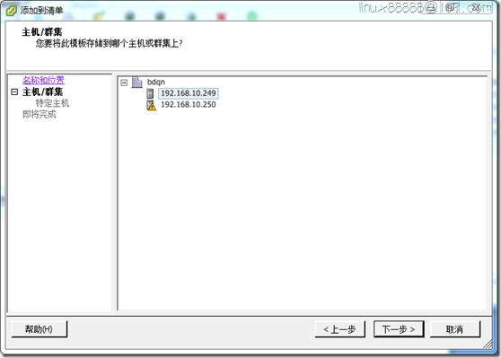 VM 公司 虚拟化产品 Vcenter server_主机_48