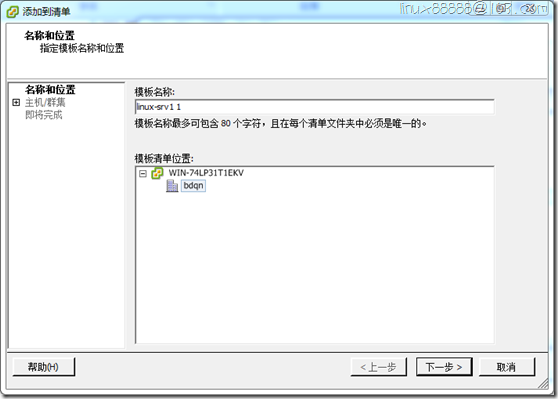 VM 公司 虚拟化产品 Vcenter server_server_47