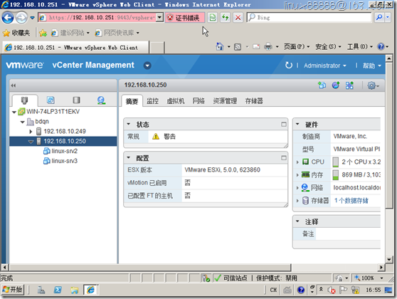 VM 公司 虚拟化产品 Vcenter server_server_56