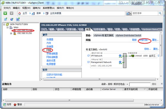 VM  虚拟机的迁移_存储器_04