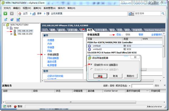 VM  虚拟机的迁移_存储器_16