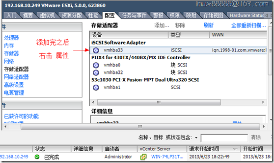 VM  虚拟机的迁移_配置文件_17