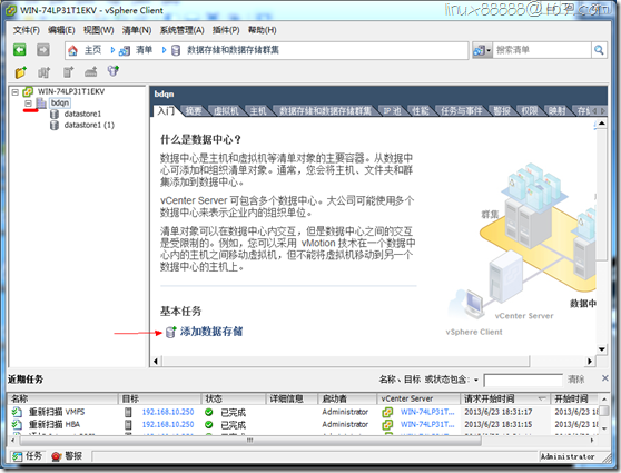 VM  虚拟机的迁移_存储器_23