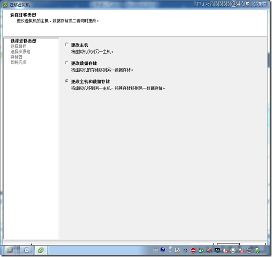 VM  虚拟机的迁移_虚拟机_29
