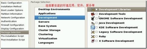 pxe自动安装系统 （linux）_server_27