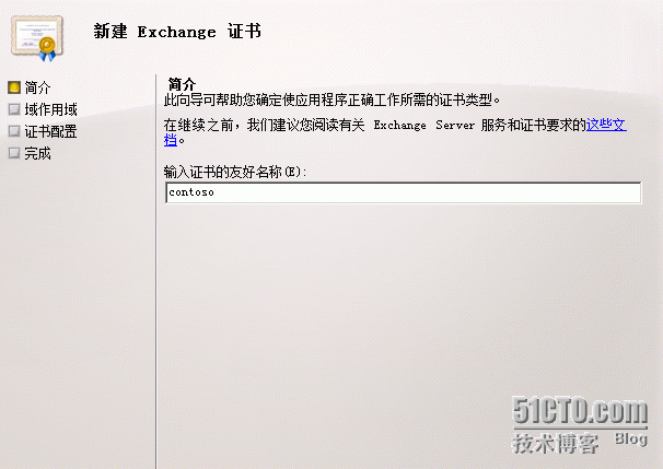 Exchange2010之配置证书_证书无效_02