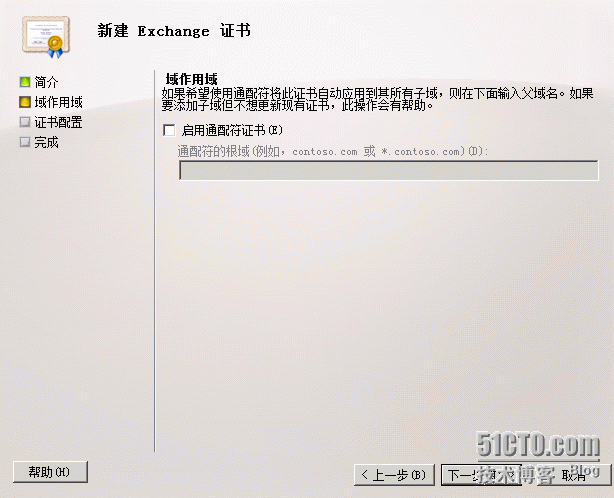 Exchange2010之配置证书_不可用于exchange server_03