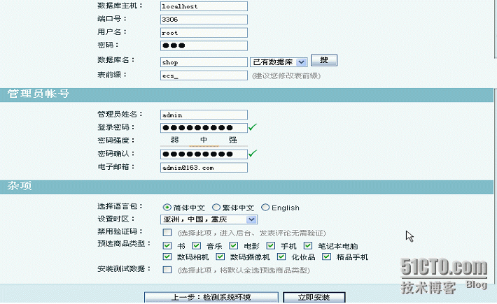 LAMP环境的搭建（rpm包安装）_mysql_04