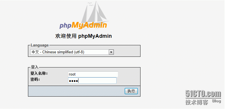 LAMP环境的搭建（rpm包安装）_linux_09