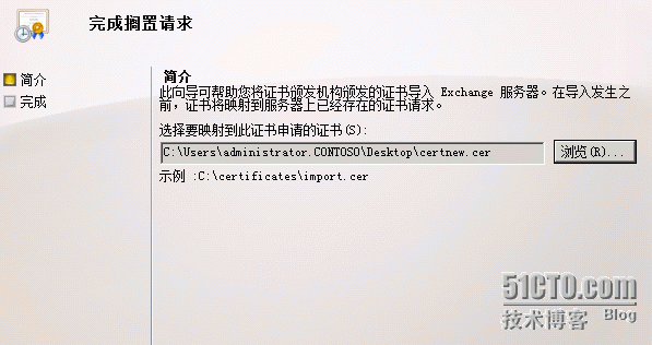 Exchange2010之配置证书_exchange2010_18