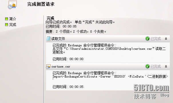 Exchange2010之配置证书_证书无效_19