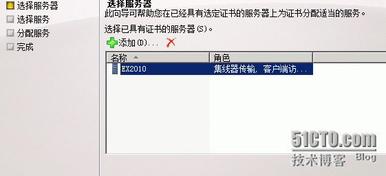 Exchange2010之配置证书_证书无效_21