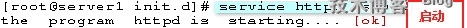 linux源代码软件 及httpd源码安装简例_linux源代码软件 及安装例子_11