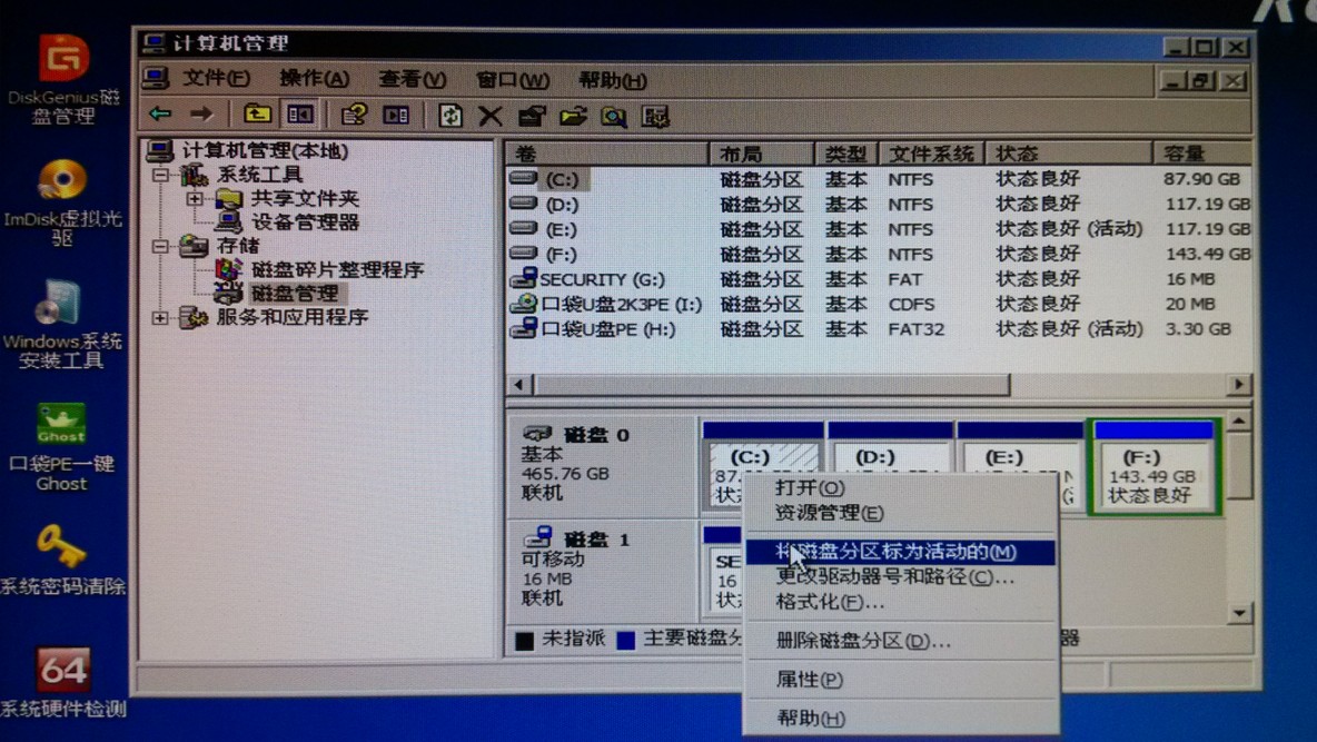 windows启动提示bootmgr is missing 解决方法_windows启动提示bootmgr_02