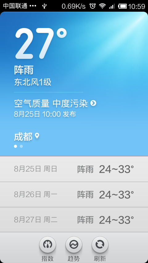 Axure制作的对MIUI V5"天气"的交互改进_Axure_03