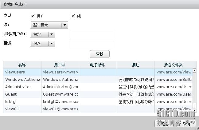 VMware虚拟化技术培训（10） 桌面虚拟化之二_vmware_23