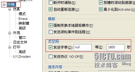 SecureCRT 防登录超时_crt_02