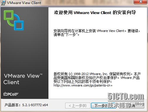 VMware虚拟化技术培训（10） 桌面虚拟化之二_桌面虚拟化_25
