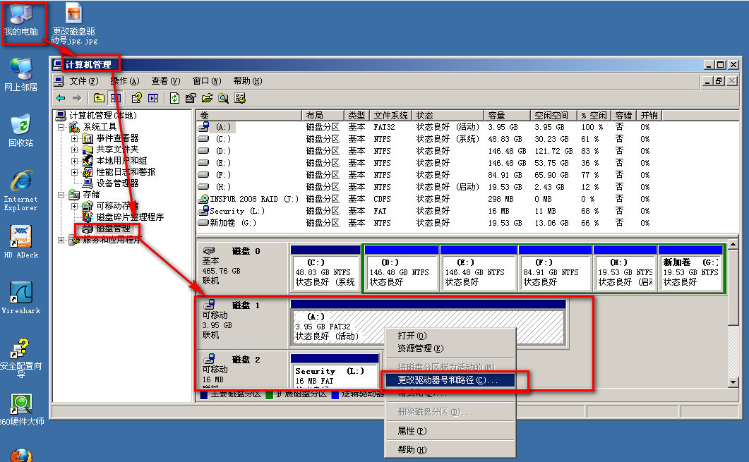 浪潮NF5245M3服务器RAID0配置及安装windows server 2008 R2_安装windows server_19