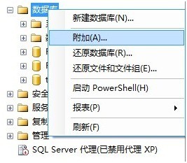 SQL Server 2008恢复mdf数据库文件_SQLserver2008