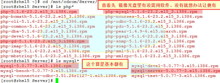 web应用搭建lamp环境（rpm包）_lamp环境  mysql配置（mysq_03