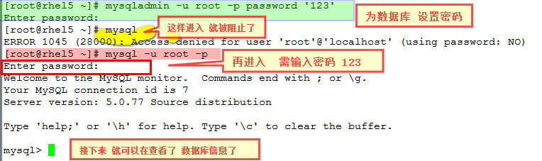 web应用搭建lamp环境（rpm包）_lamp环境  mysql配置（mysq_12