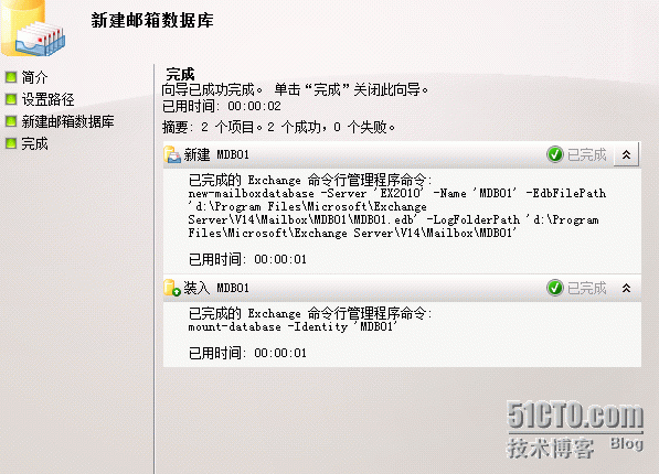 Exchange2010之配置邮箱数据库_exchange数据库_06