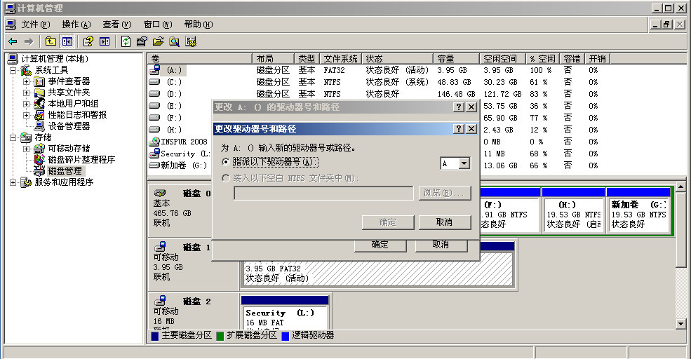 浪潮NF5245M3服务器RAID0配置及安装windows server 2008 R2_RAID_20