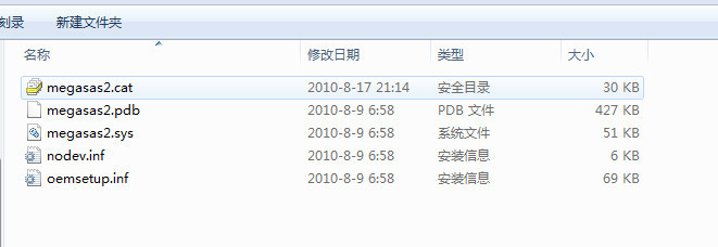 浪潮NF5245M3服务器RAID0配置及安装windows server 2008 R2_RAID_24