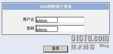 H3C交换机s5500Web登录配置_Web_03