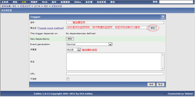 运维监控利器Zabbix_zabbix_10