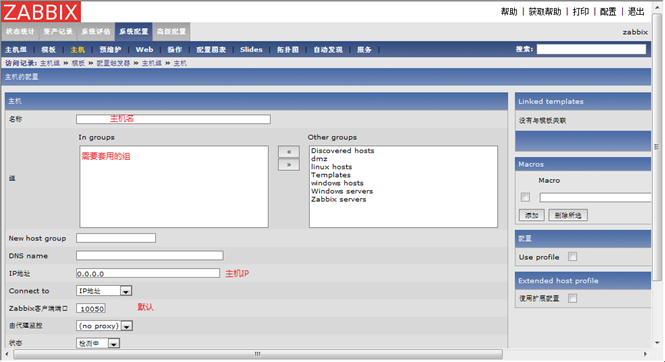 运维监控利器Zabbix_zabbix_11