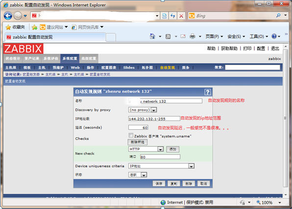 运维监控利器Zabbix_linux_12