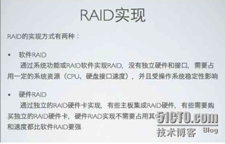 对Raid的认识_安全性_05