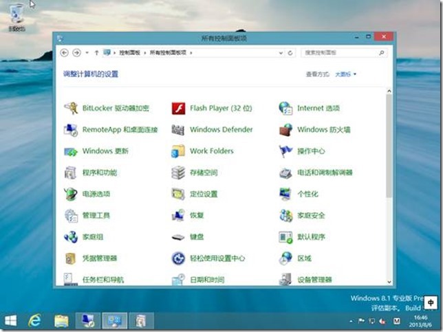 Windows8.1预览版功能之存储空间_预览版