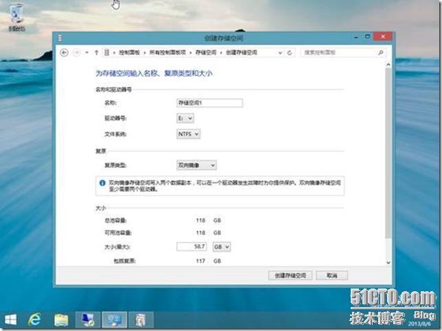 Windows8.1预览版功能之存储空间_存储空间_08