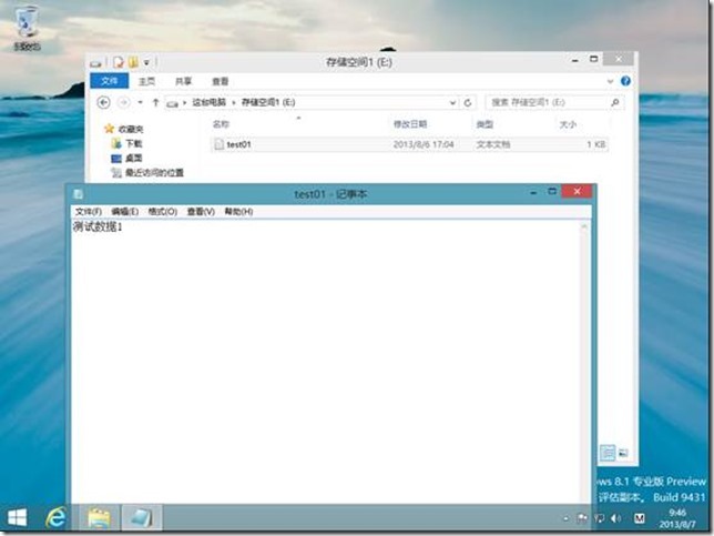 Windows8.1预览版功能之存储空间_预览版_12